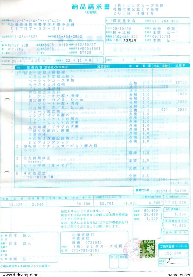 L78913 - Japan - 2009 - ¥200 Fiskalmarke A Rechnung F Kfz-Wartung - Briefe U. Dokumente