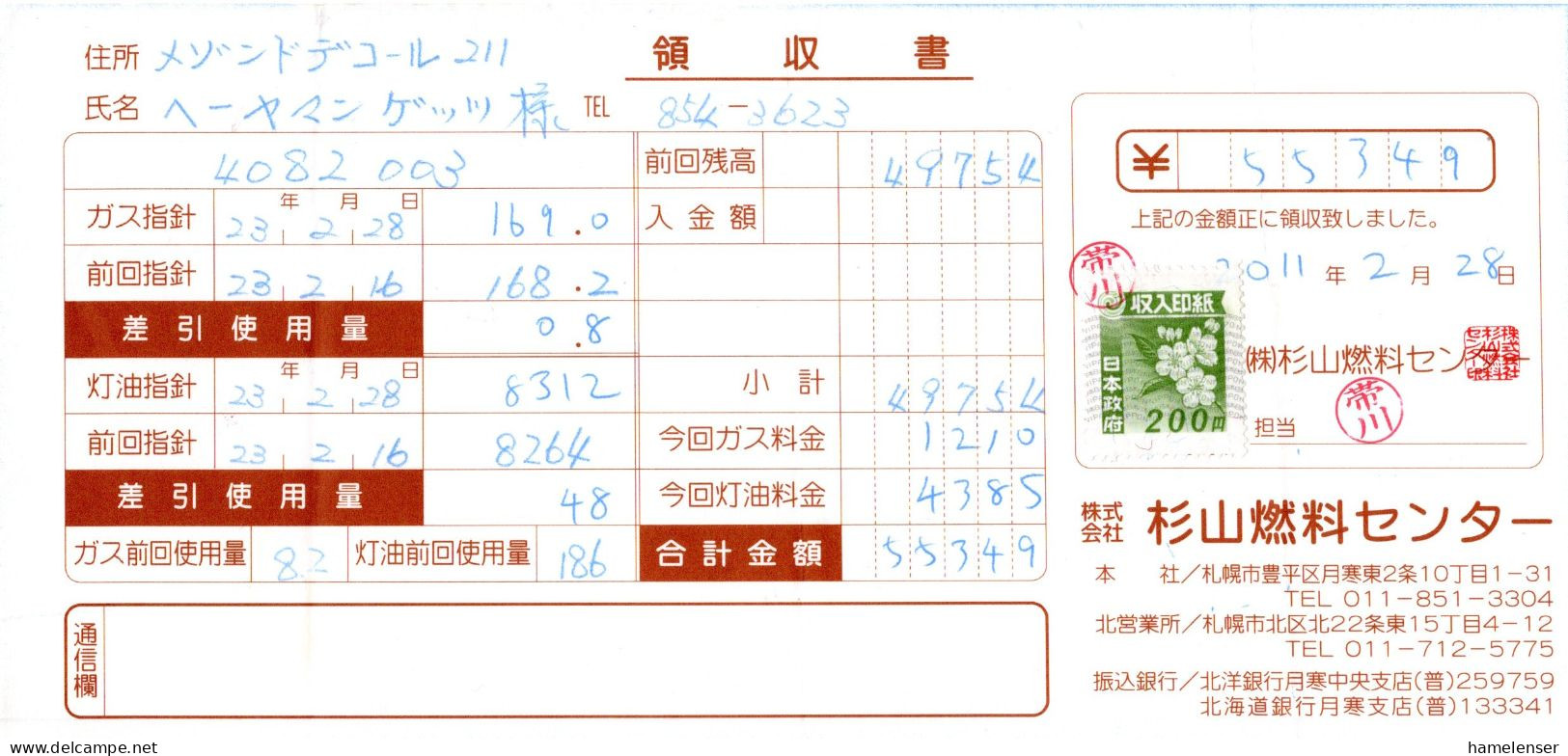 L78914 - Japan - 2011 - ¥200 Fiskalmarke A Quittung F Gas & Heizoel - Cartas & Documentos