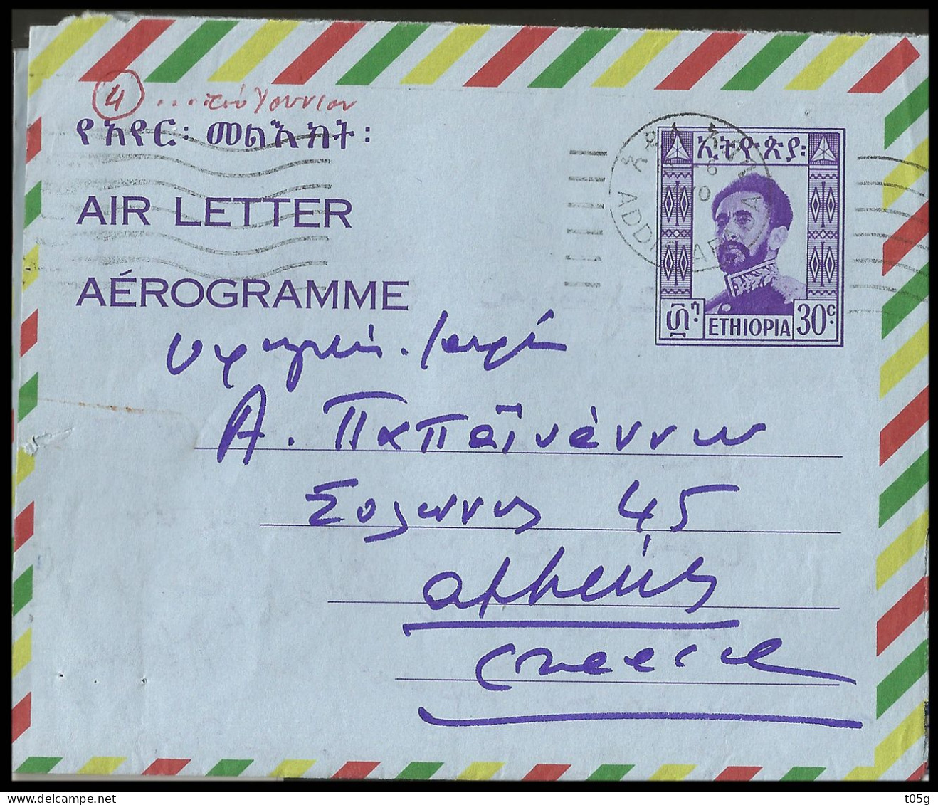 ETHIOPIA : Aerogramme (Air Letter) For  Addis Abeba To Athens GREECE- GRECE - Ethiopia