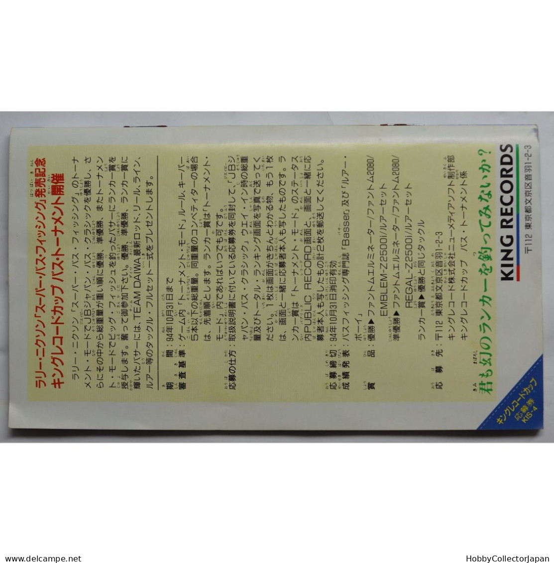 LARRY NIXON'S BASS FISHING SHVC-QJ 4988003160739 Super Famicom Game