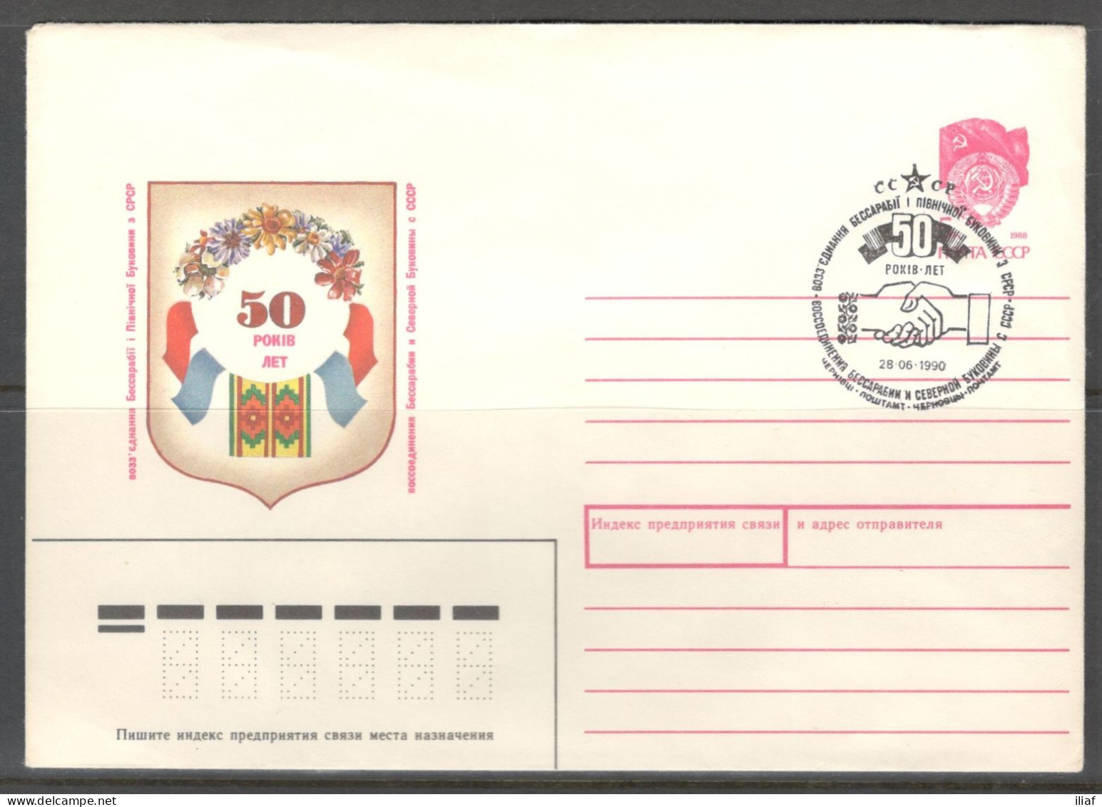 Ukraine & USSR. 50 Years Of Reunification Of Bessarabia And Northern Bukovina With The USSR.  Illustrated Envelope With - Ukraine