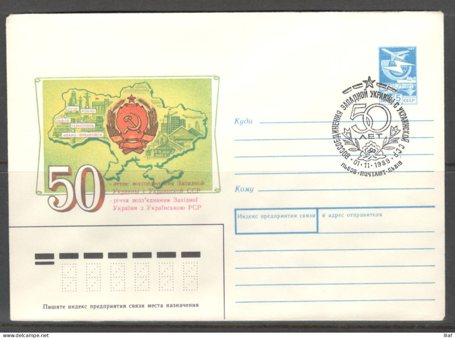 Ukraine & USSR. 50 Years Of Reunification Of Bessarabia And Northern Bukovina With The USSR.  Illustrated Envelope With - Ukraine