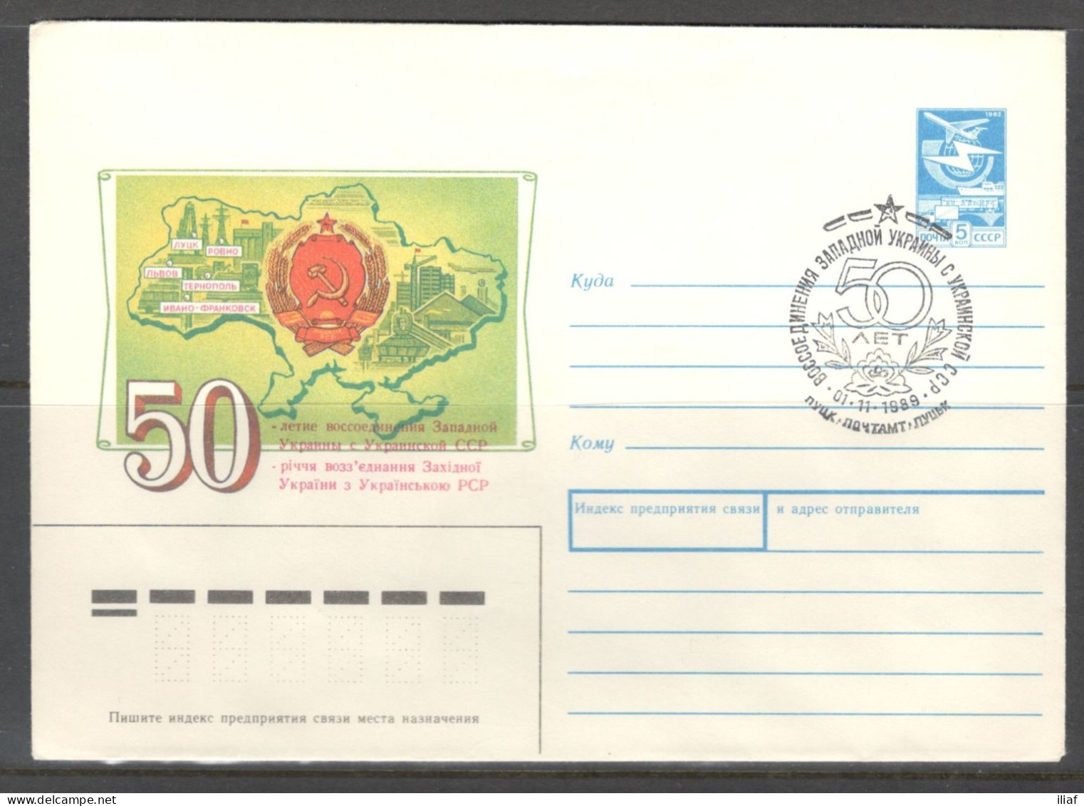 Ukraine & USSR. 50 Years Of Reunification Of Bessarabia And Northern Bukovina With The USSR.  Illustrated Envelope With - Ukraine