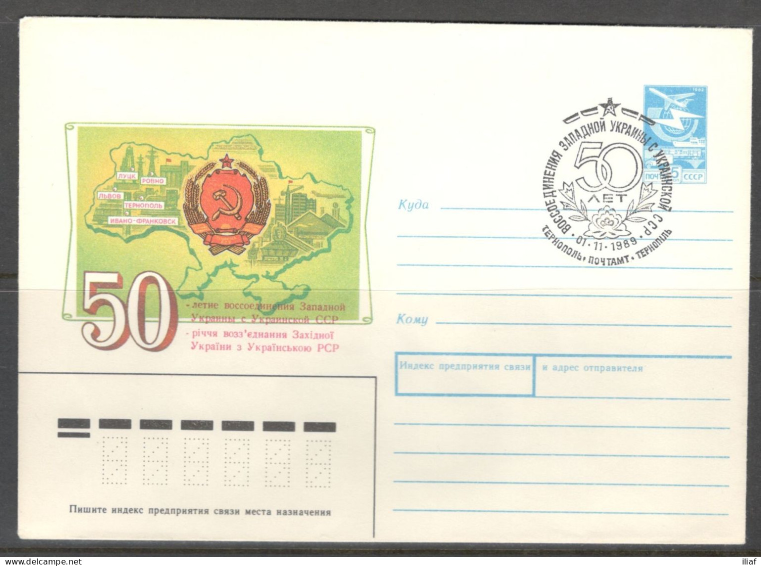 Ukraine & USSR. 50 Years Of Reunification Of Bessarabia And Northern Bukovina With The USSR.  Illustrated Envelope With - Ucraina