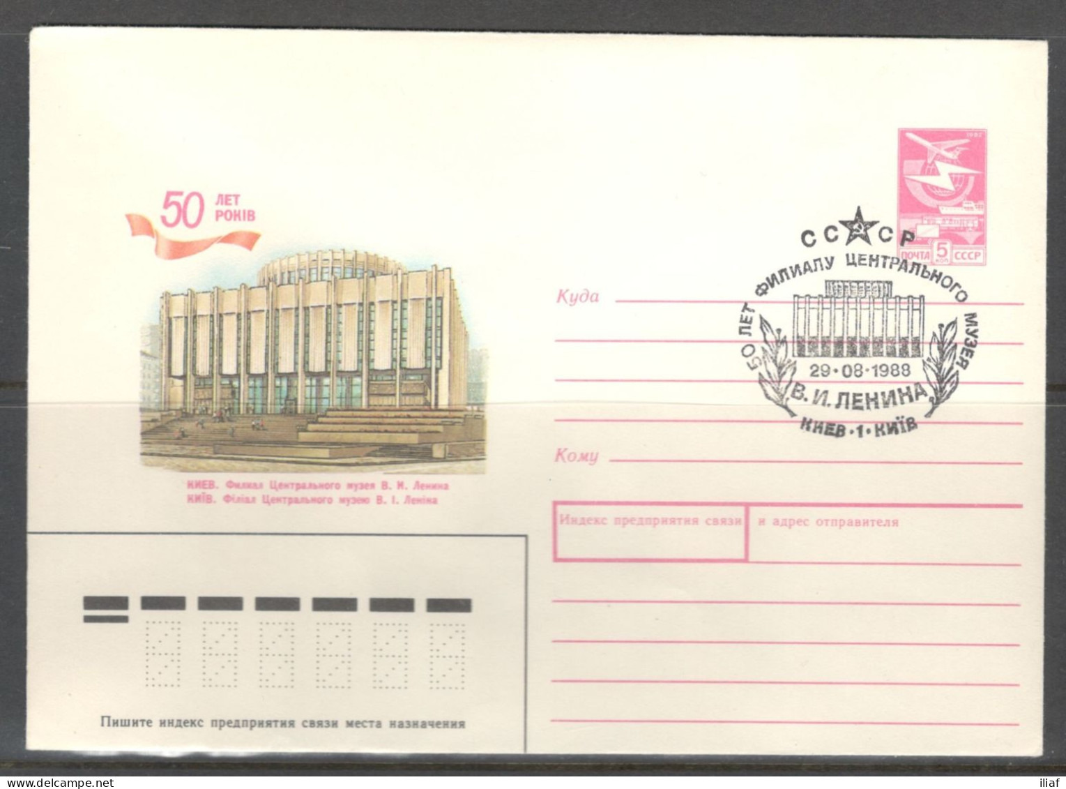 Ukraine & USSR. 50 Years Branch Of The Central Museum Of V.I. Lenin.  Illustrated Envelope With Special Cancellation - Ukraine