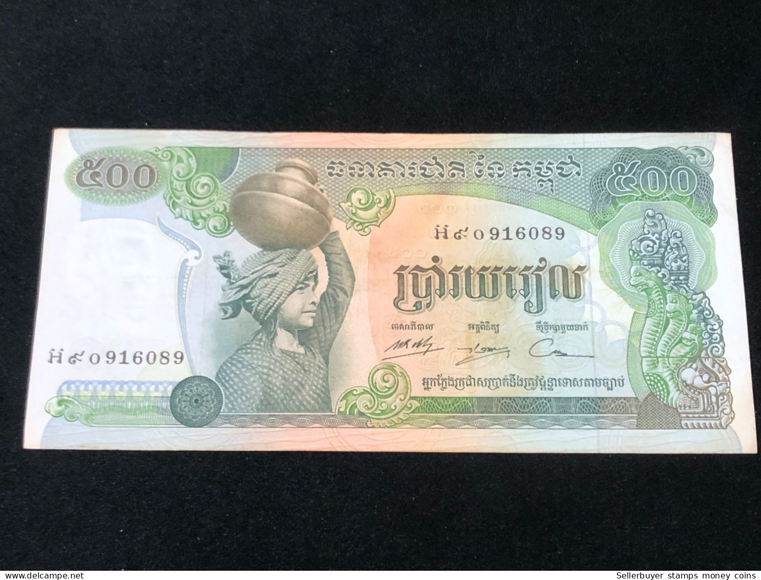 Cambodia Banknotes 500 Riels 1973-75 -replacement Note-1 Pcs Aunc Very Rare - Cambodia