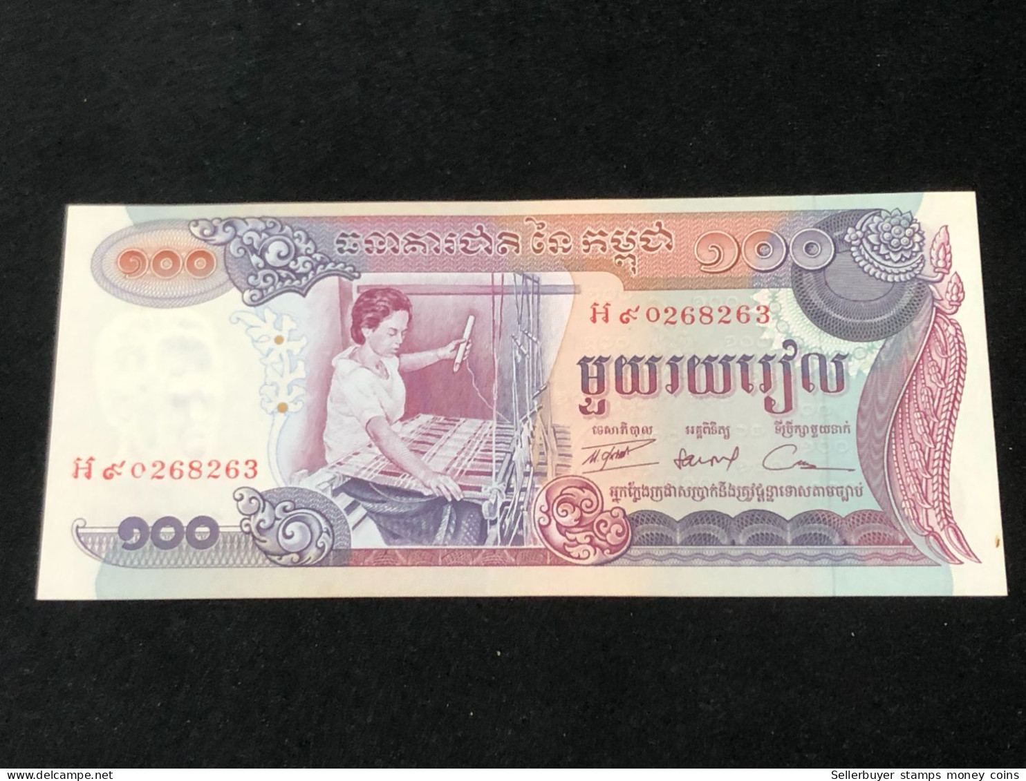 Cambodia Banknotes #15R 100 Riels 1973-replacement Note-1 Pcs Aunc Very Rare - Cambodge