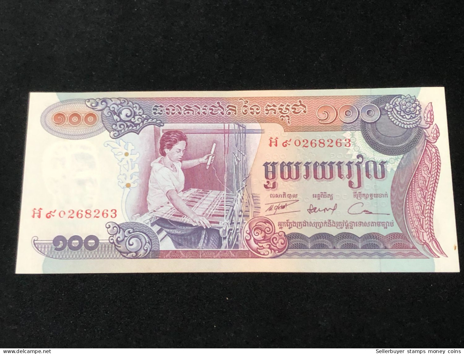 Cambodia Banknotes #15R 100 Riels 1973-replacement Note-1 Pcs Aunc Very Rare - Cambodge