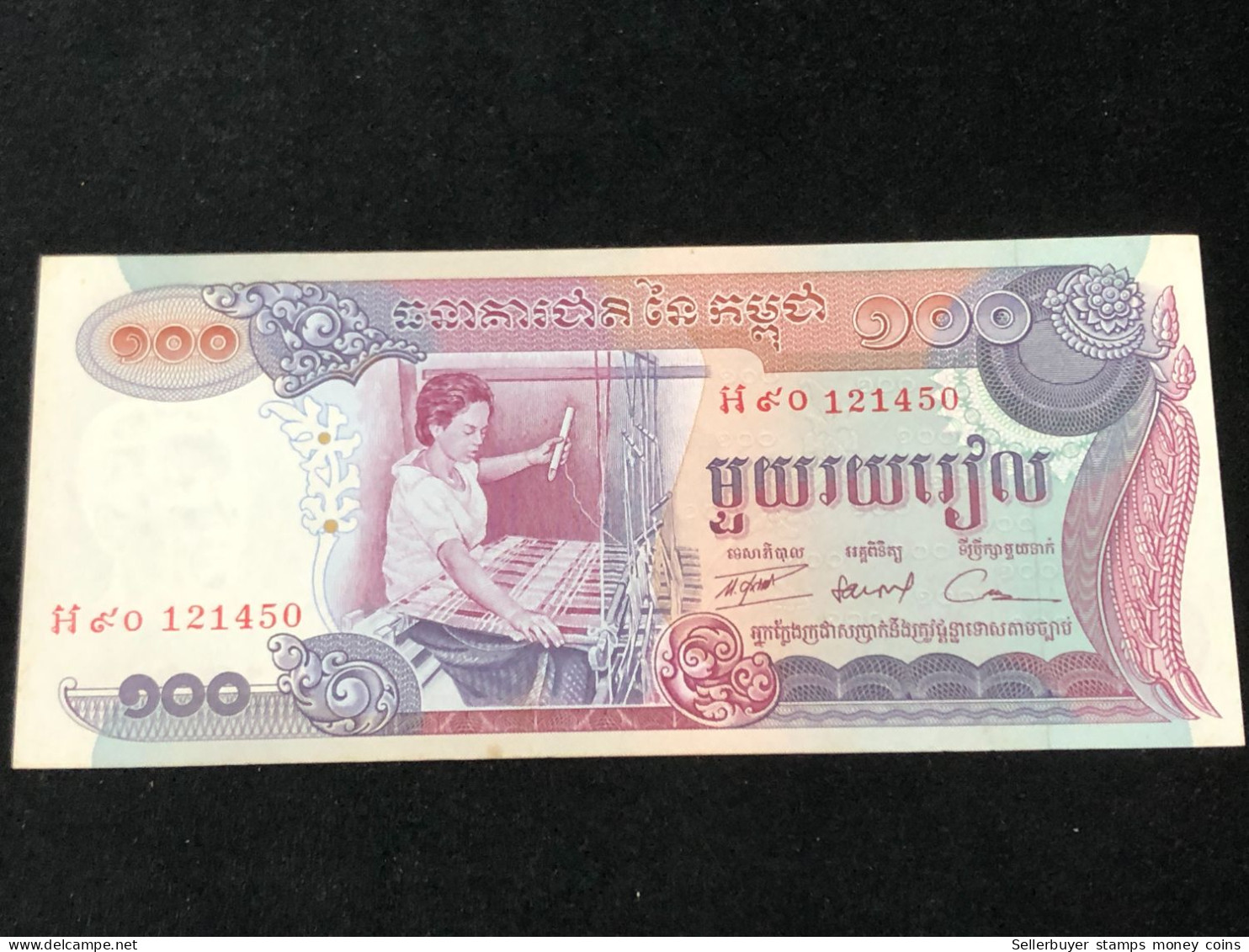 Cambodia Banknotes #15R 100 Riels 1973-replacement Note-1 Pcs Aunc Very Rare - Cambodia