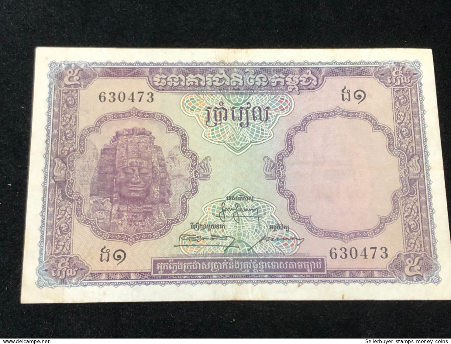 Cambodia Kingdom Banknotes #8 -5 Riels 1955--1 Pcs Xf Very Rare - Cambodia