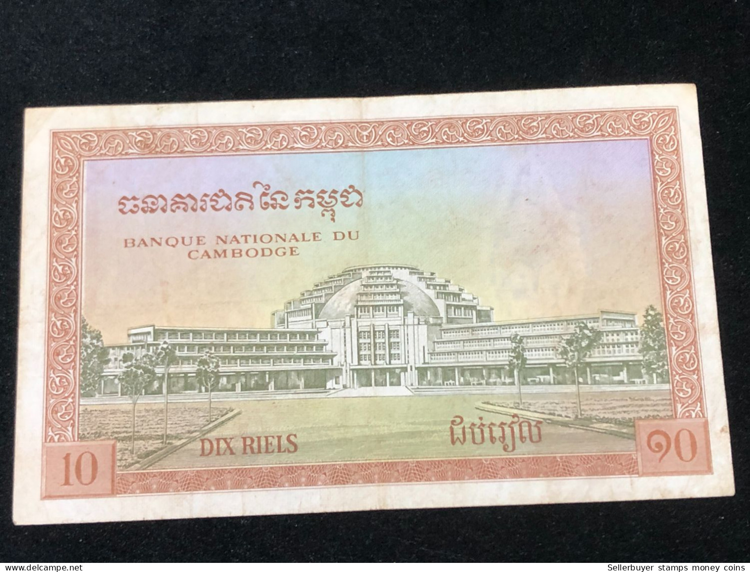 Cambodia Kingdom Banknotes #9 -10 Riels 1955--1 Pcs Au Very Rare - Kambodscha