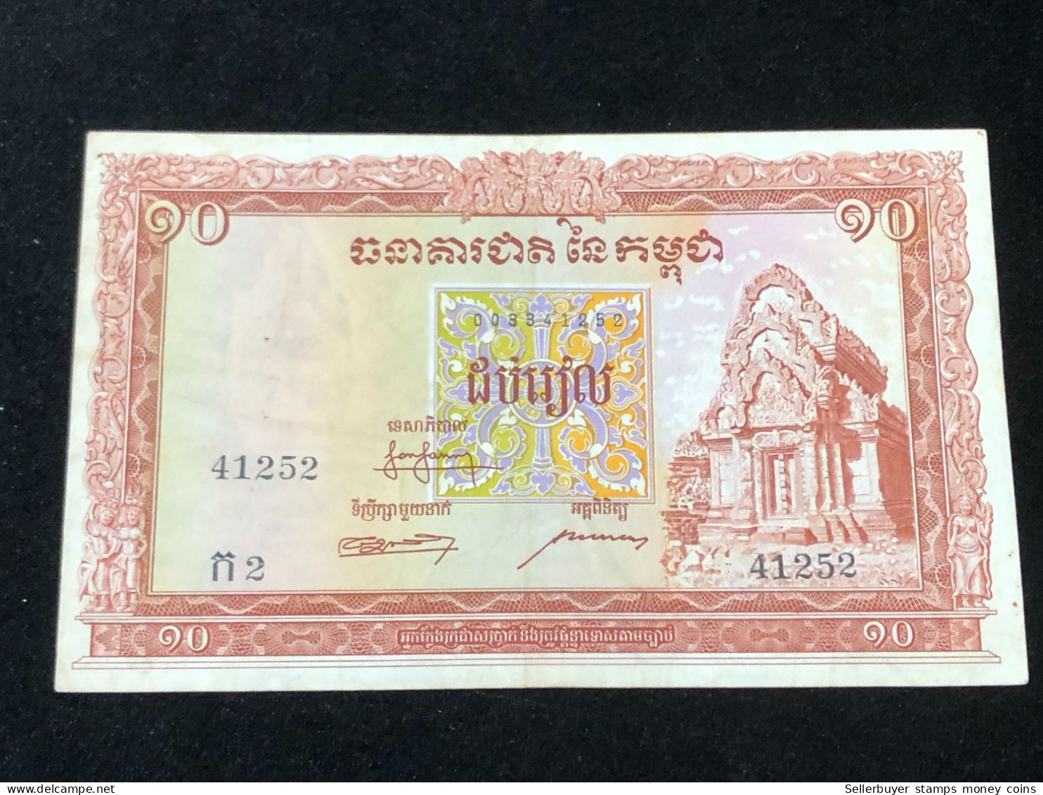 Cambodia Kingdom Banknotes #9 -10 Riels 1955--1 Pcs Au Very Rare - Cambogia