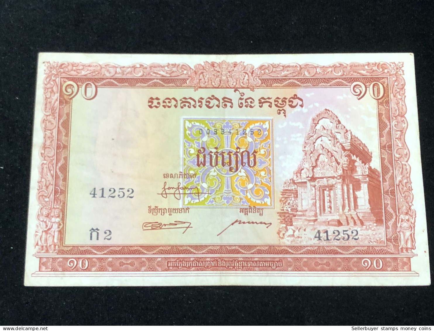 Cambodia Kingdom Banknotes #9 -10 Riels 1955--1 Pcs Au Very Rare - Cambodge