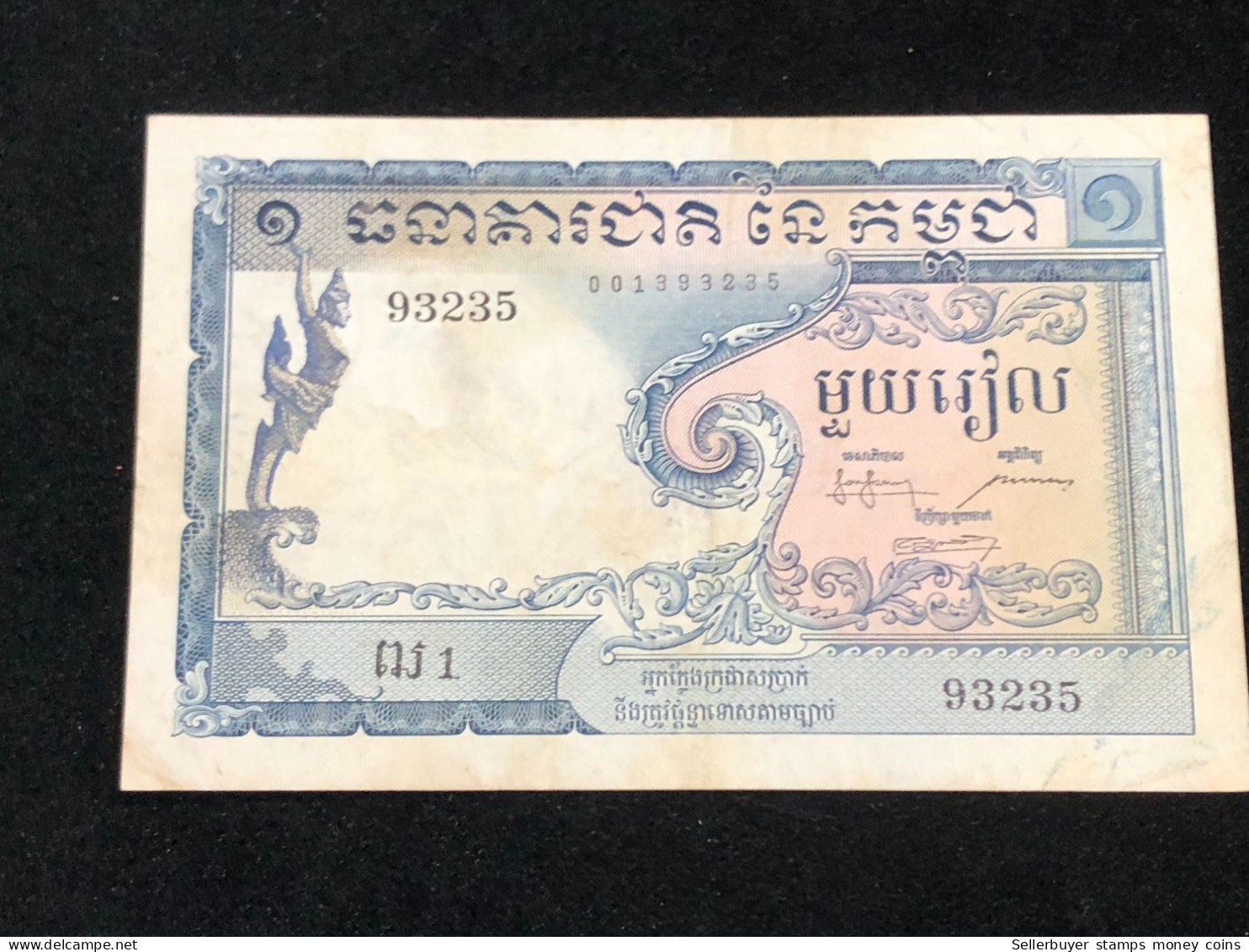 Cambodia Kingdom Banknotes #7 -1 Riels 1955--1 Pcs Xfau Very Rare - Cambodge