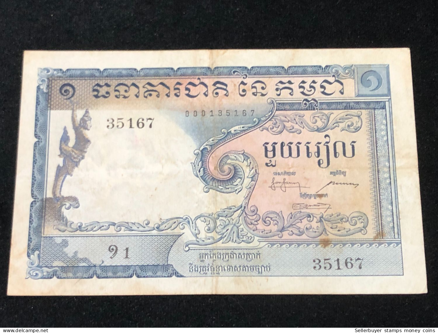 Cambodia Kingdom Banknotes #7 -1 Riels 1955--1 Pcs Xfau Very Rare - Cambodja