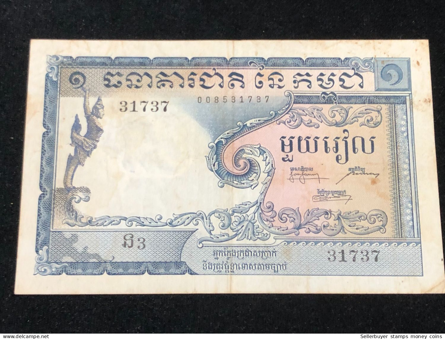 Cambodia Kingdom Banknotes #7 -1 Riels 1955--1 Pcs Xfau Very Rare - Cambodia