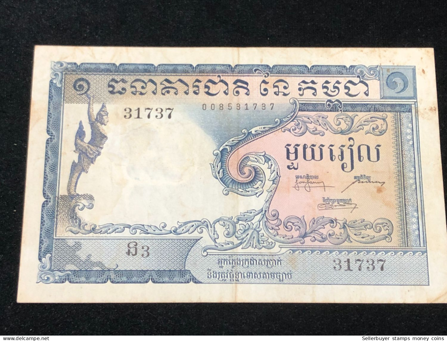 Cambodia Kingdom Banknotes #7 -1 Riels 1955--1 Pcs Xfau Very Rare - Cambogia