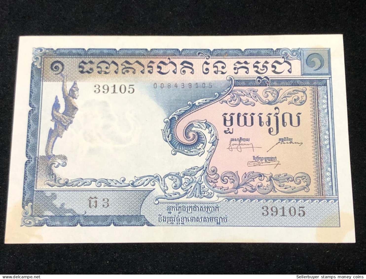 Cambodia Kingdom Banknotes #7 -1 Riels 1955--1 Pcs Au Very Rare - Cambodia