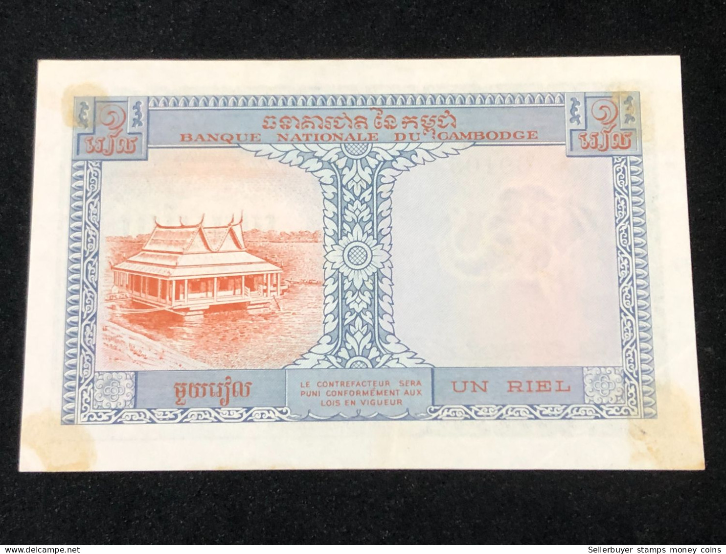 Cambodia Kingdom Banknotes #7 -1 Riels 1955--1 Pcs Au Very Rare - Cambodja