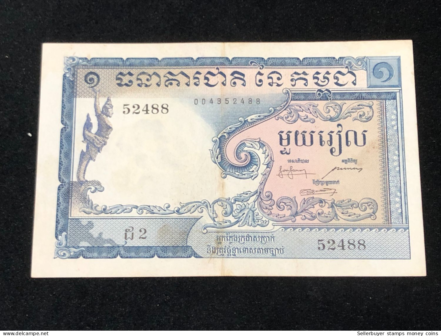 Cambodia Kingdom Banknotes #7 -1 Riels 1955--1 Pcs Au Very Rare - Cambodia