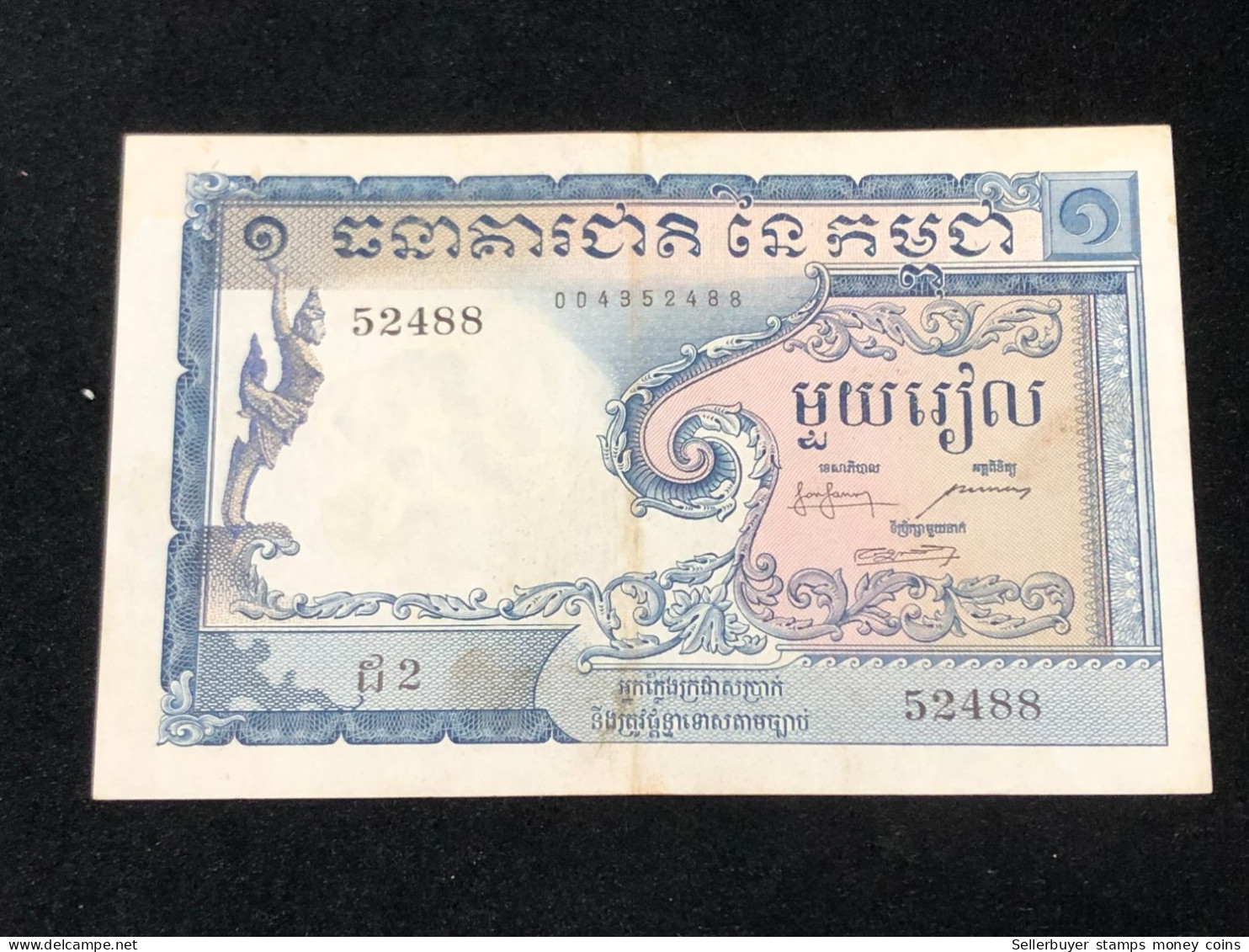Cambodia Kingdom Banknotes #7 -1 Riels 1955--1 Pcs Au Very Rare - Cambodge