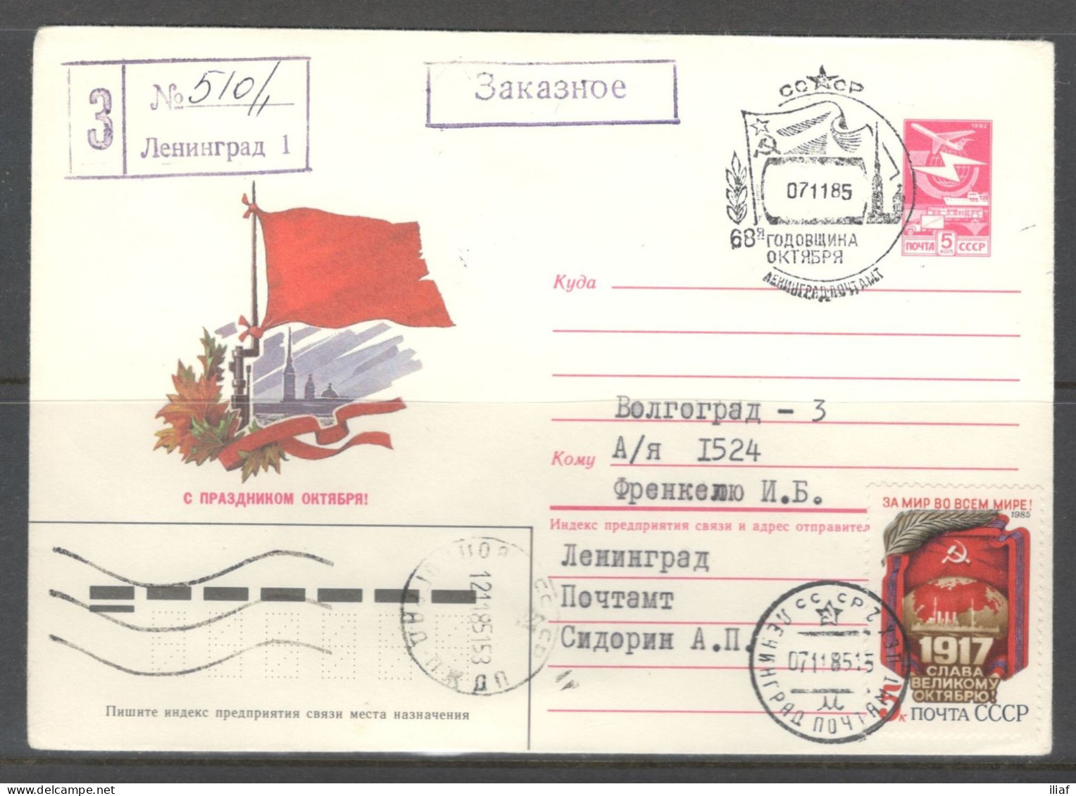 RUSSIA & USSR. 68th Anniversary Of The October Revolution.  Illustrated Envelope With Special Cancellation - Cartas & Documentos