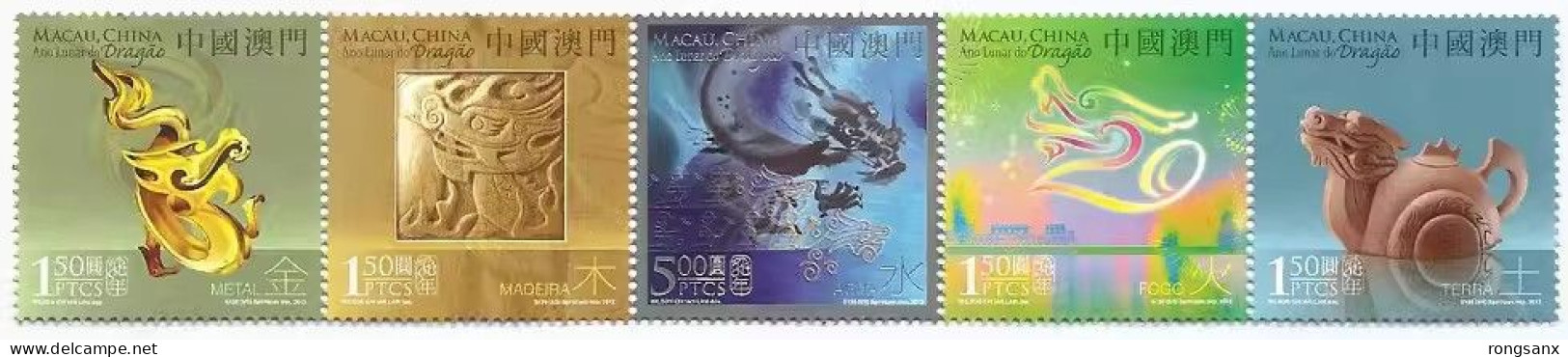 2012 MACAO/MACAU YEAR OF THE DRAGON STAMP 5V - Unused Stamps