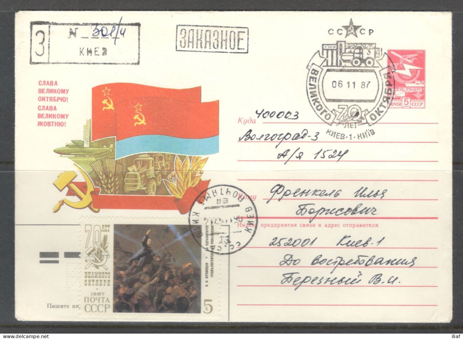 RUSSIA & USSR. 70th Anniversary Of The October Revolution.  Illustrated Envelope With Special Cancellation - Storia Postale