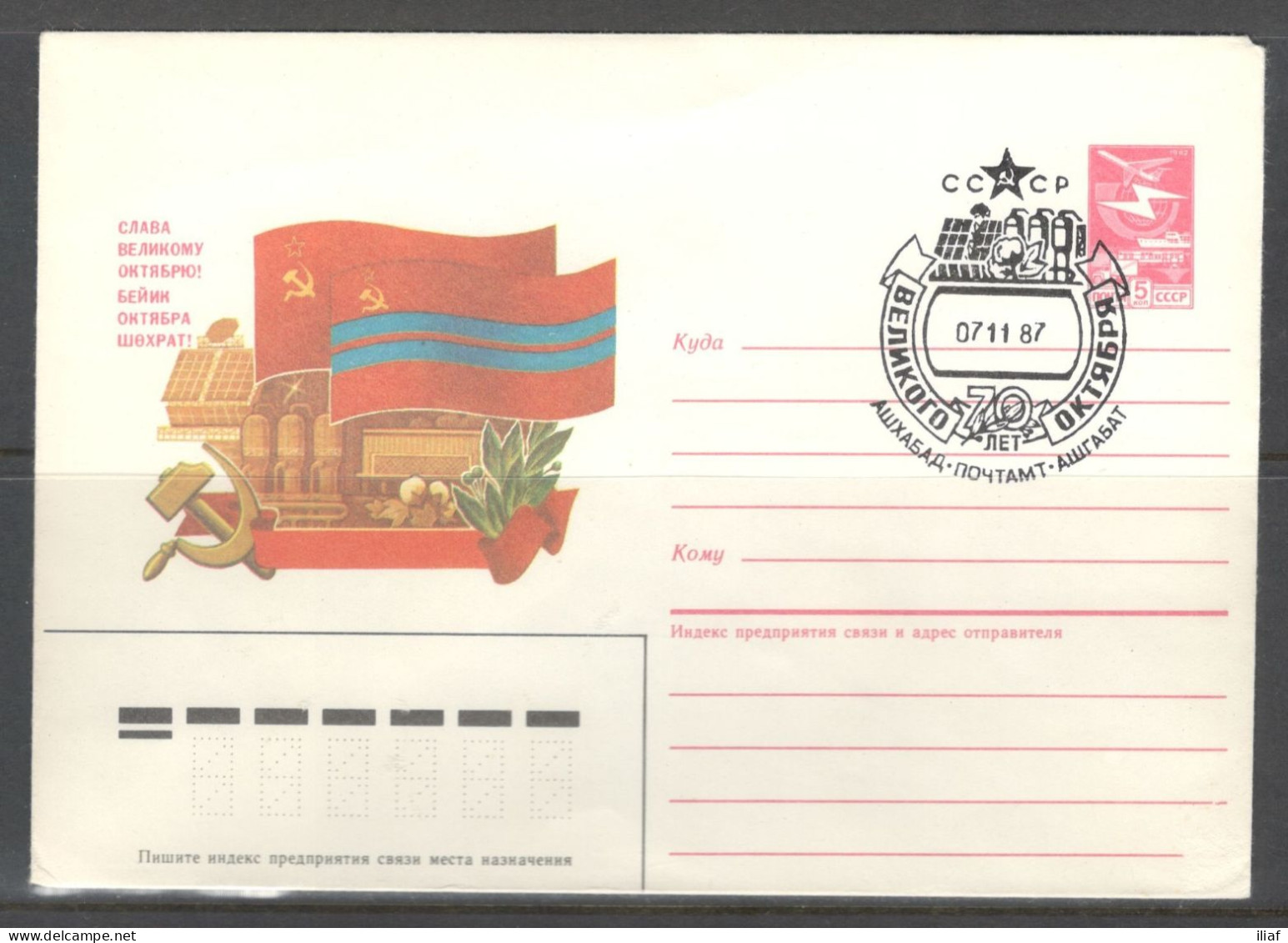 RUSSIA & USSR. 70th Anniversary Of The October Revolution.  Illustrated Envelope With Special Cancellation - Lettres & Documents