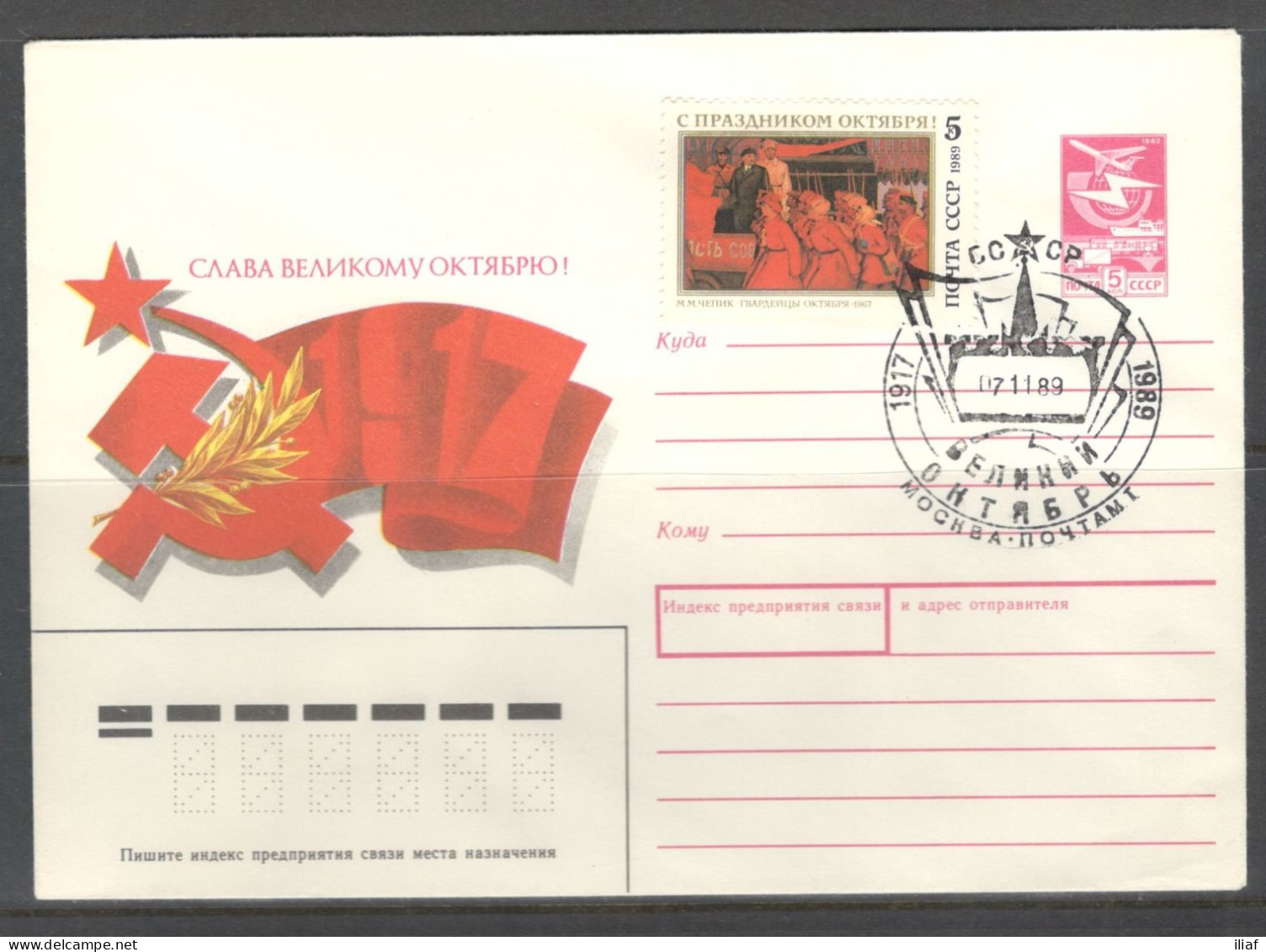 RUSSIA & USSR. 72th Anniversary Of The October Revolution.  Illustrated Envelope With Special Cancellation - Briefe U. Dokumente