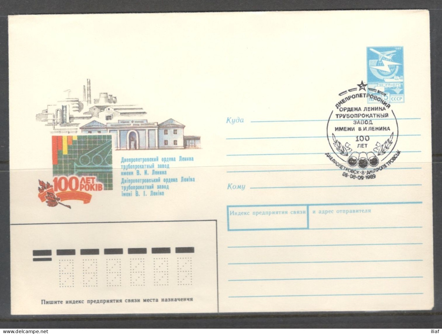 Ukraine & USSR. 100 Years Of The Dnepropetrovsk Pipe Rolling Plant.  Illustrated Envelope With Special Cancellation - Usines & Industries