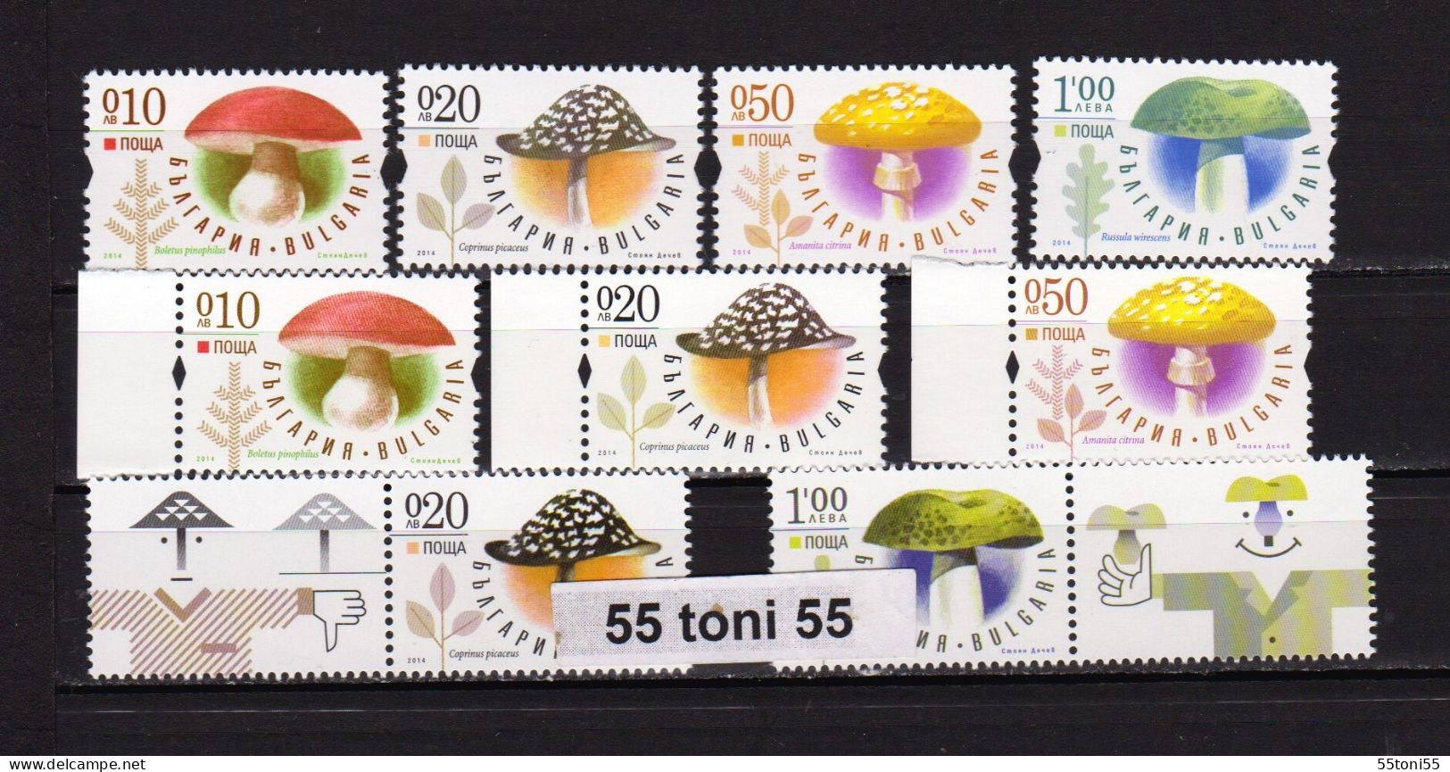2014 Flora MUSHROOMS - MNH + Varieties / Other Paper / BULGARIA / Bulgarie - Unused Stamps