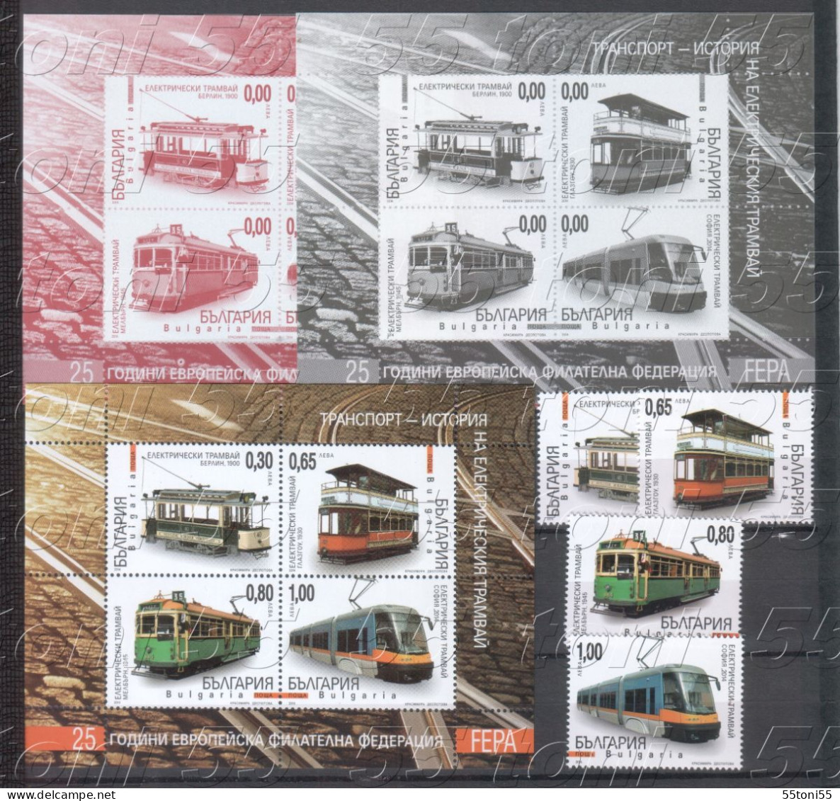 2014, TRAM TRAMWAY  4v.+ S/S – MNH + 2 S/S - Missing Value   Bulgaria/Bulgarie - Ungebraucht