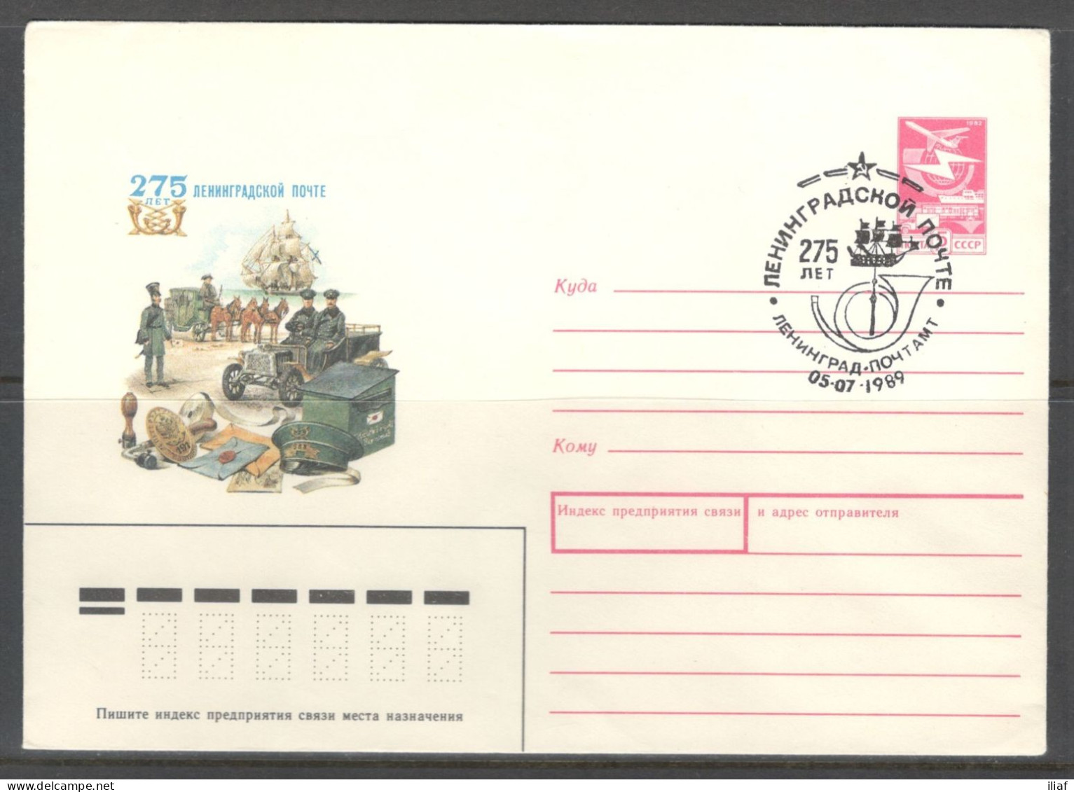 RUSSIA & USSR. 275 Years Of Leningrad Mail Service.  Illustrated Envelope With Special Cancellation - Poste