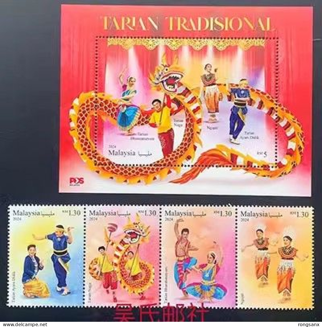 2024 MALAYSIA YEAR OF THE DRAGON STAMP 4V+MS - Chinees Nieuwjaar