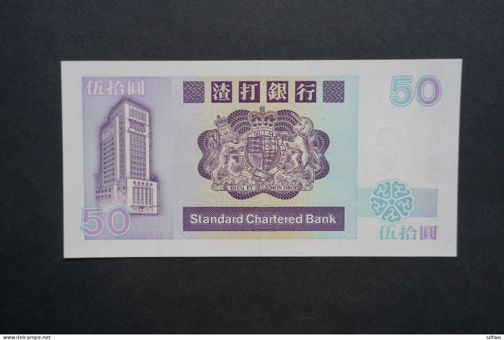 (Tv) 1992 Hong Kong Issue - Standard Chartered Bank 50 DOLLARS ($50)  #H966675 - Hong Kong