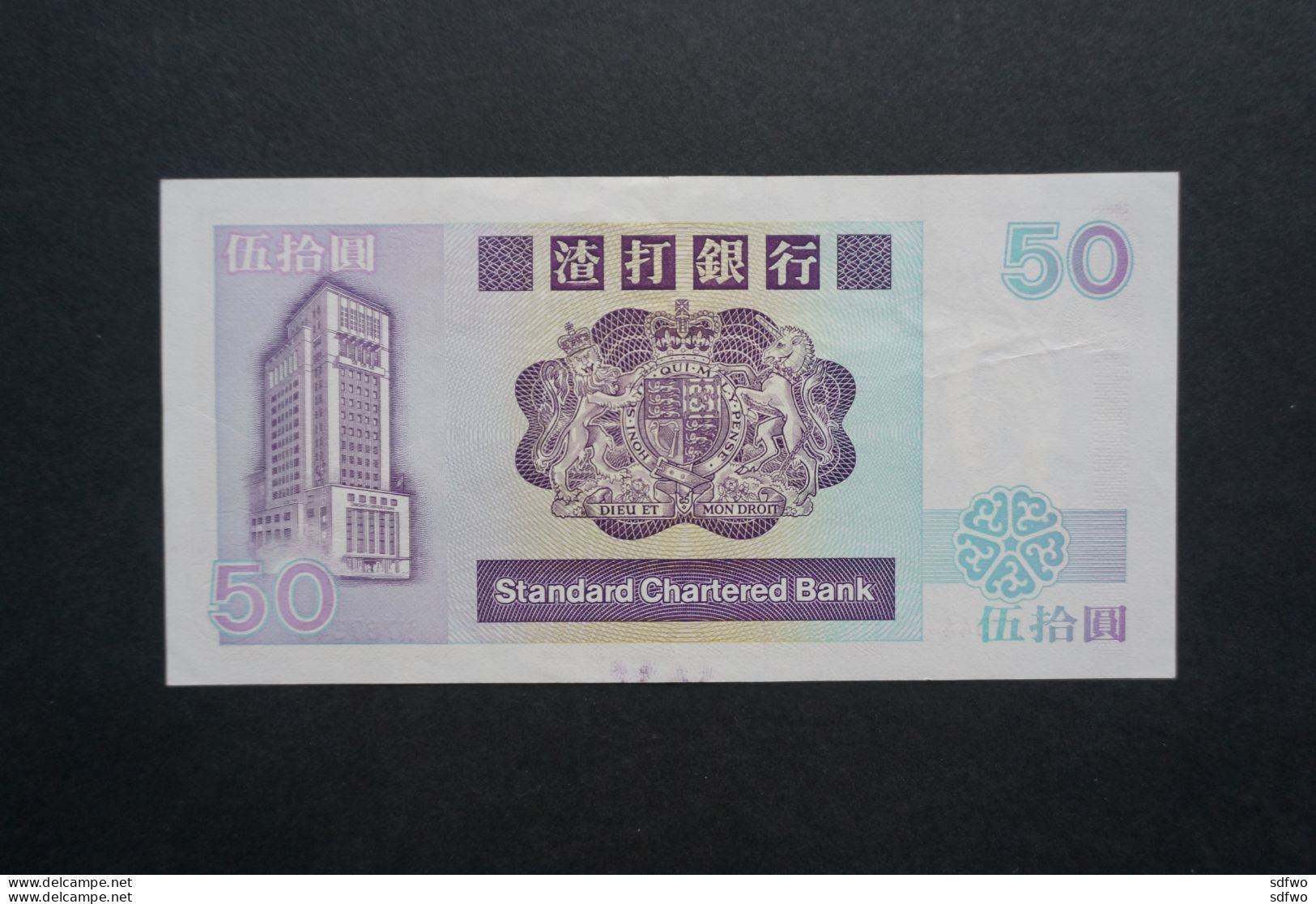 (Tv) 1992 Hong Kong Issue - Standard Chartered Bank 50 DOLLARS ($50)  #H767344 - Hongkong