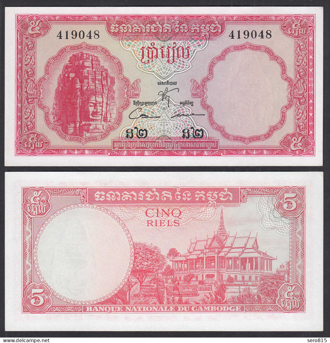 Kambodscha - Cambodia 5 Riels 1962-75 Pick 10b  UNC (1) RAR   (31994 - Sonstige – Asien