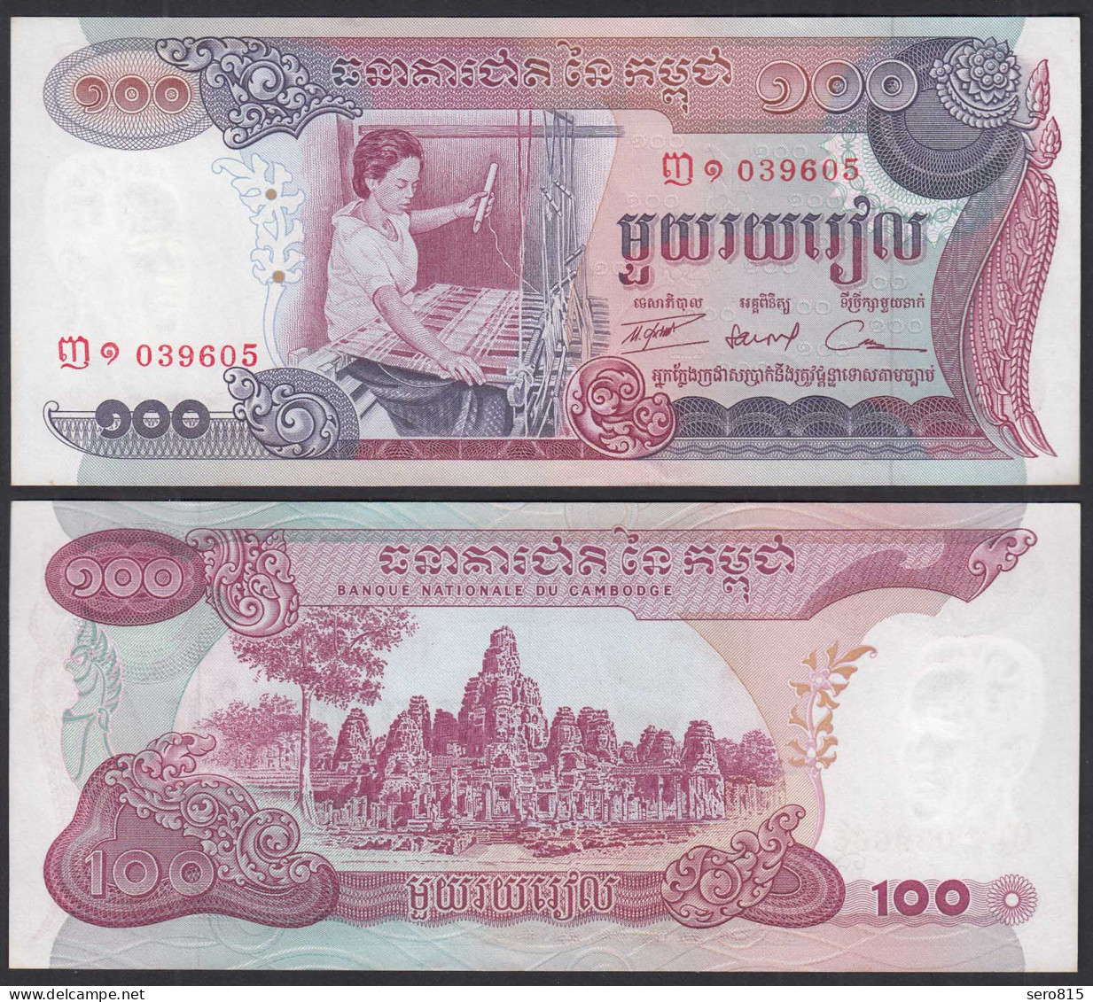 Kambodscha - Cambodia 100 Riels (1973) Pick 15a UNC (1)   (31992 - Sonstige – Asien