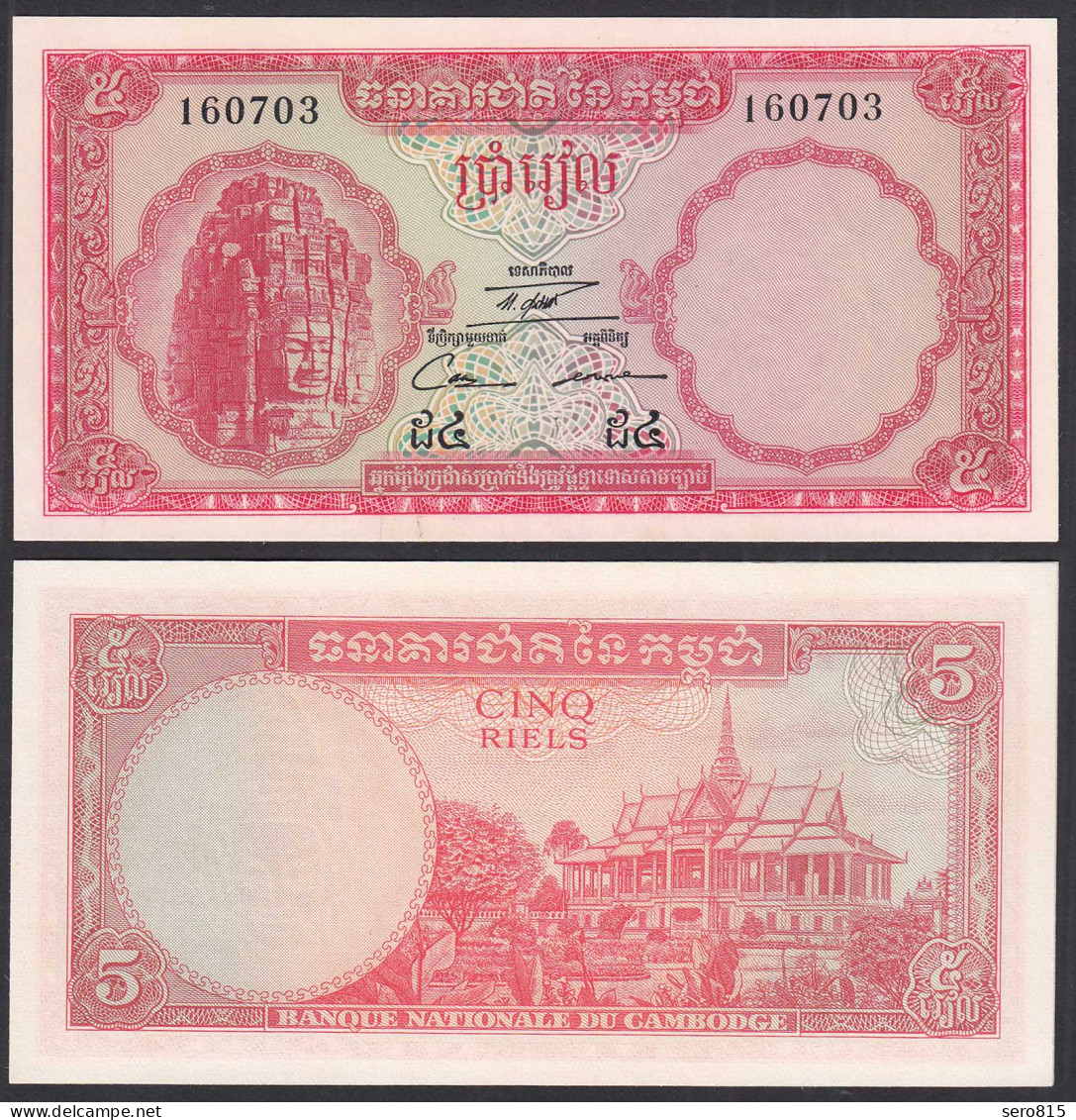 Kambodscha - Cambodia 5 Riels 1962-75 Pick 10c  UNC (1)    (31995 - Other - Asia