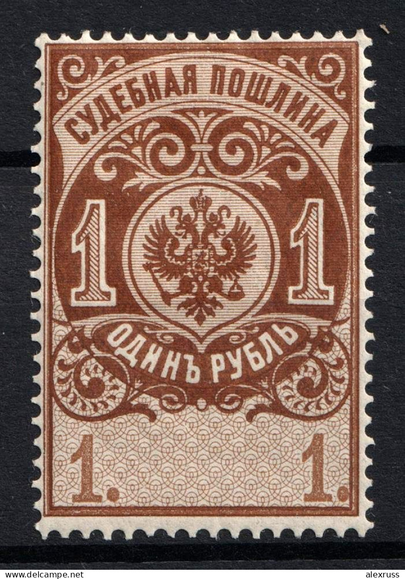 Russia 1891, 1 Rub Russian Empire Revenue, Court Fee, MH* - Fiscaux