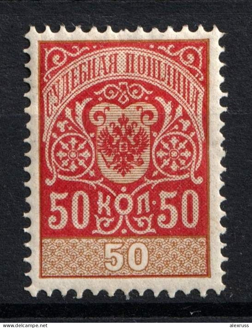 Russia 1891, 50 Kop. Russian Empire Revenue, Court Fee, MH* - Revenue Stamps