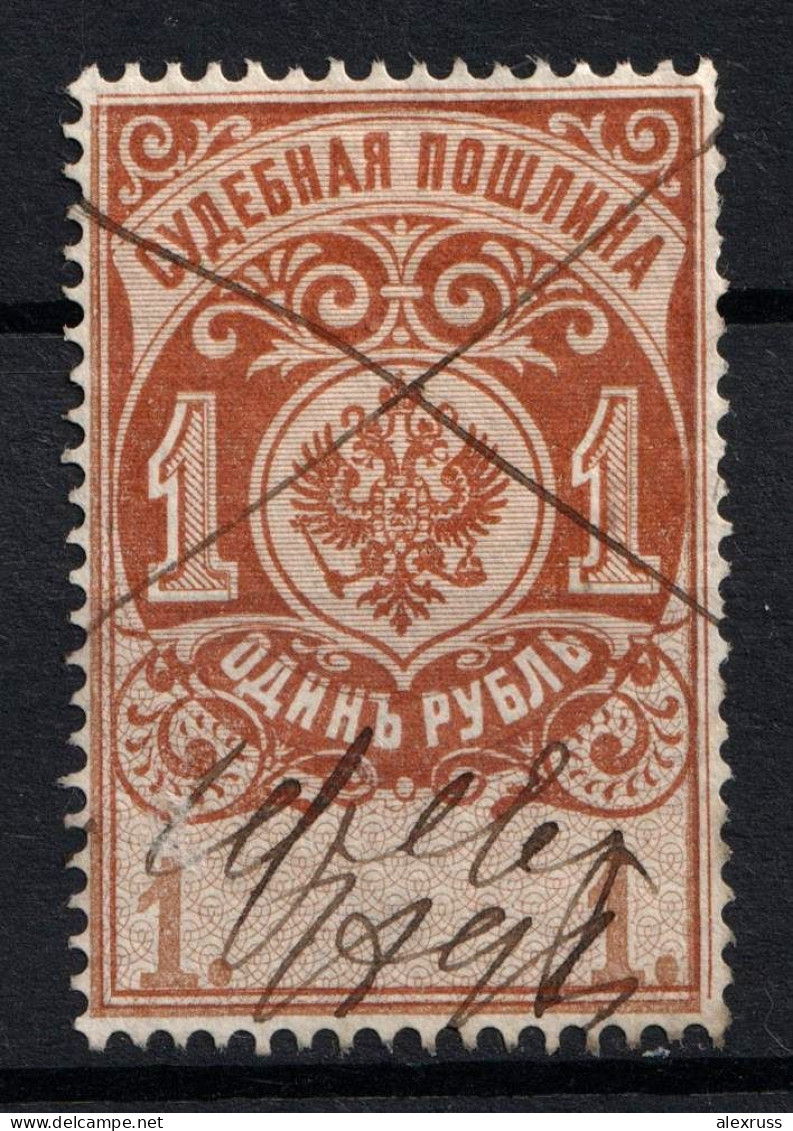 Russia 1891, 1 Rub. Russian Empire Revenue, Court Fee, VF Pen Cancelled ! - Fiscaux