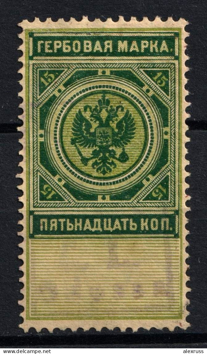Russia 1887-88, Russian Empire, Revenue, Stamp Duty, Canceled In Odessa - Fiscaux