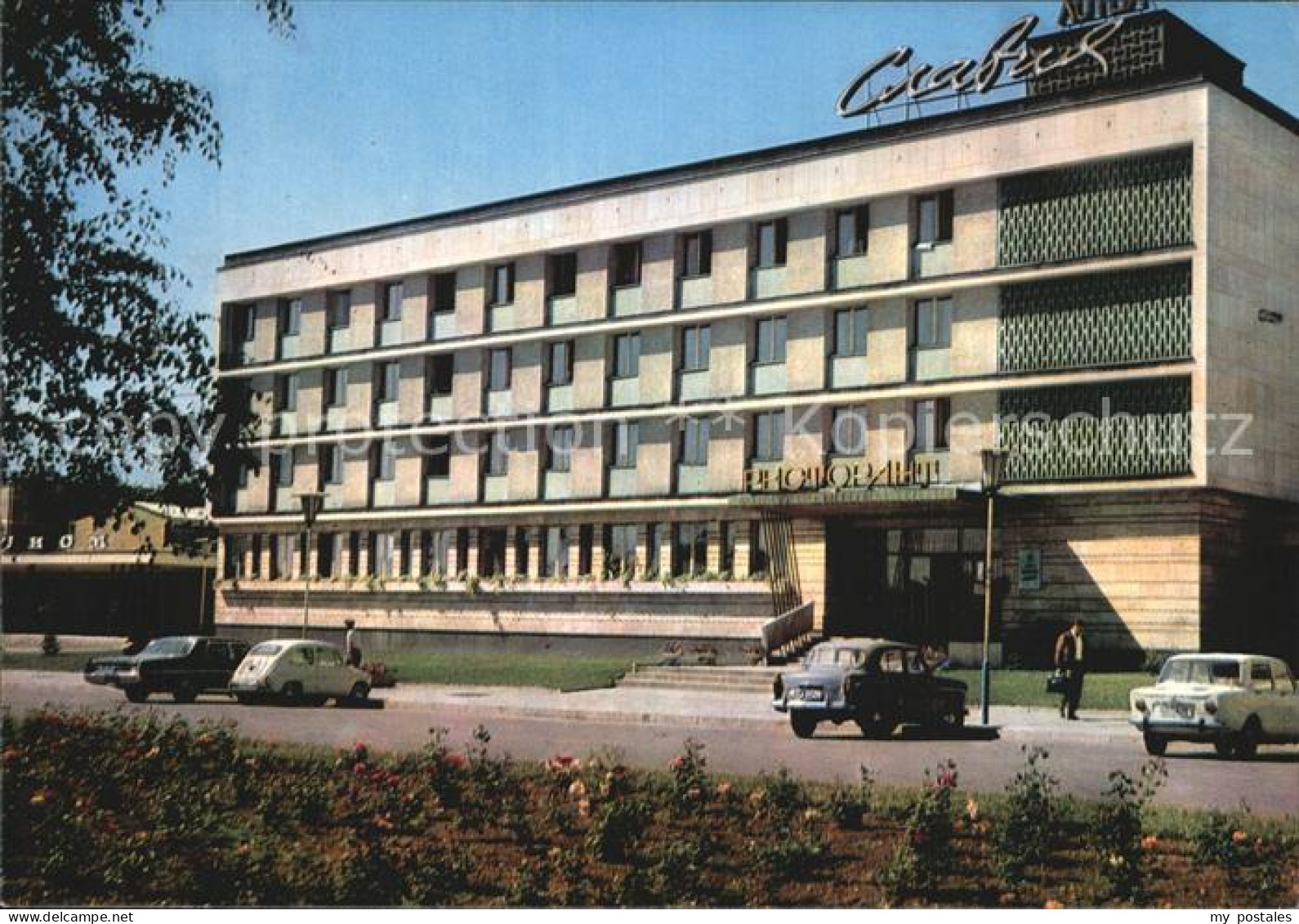 72559739 Sofia Sophia Hotel Slavia Burgas - Bulgaria