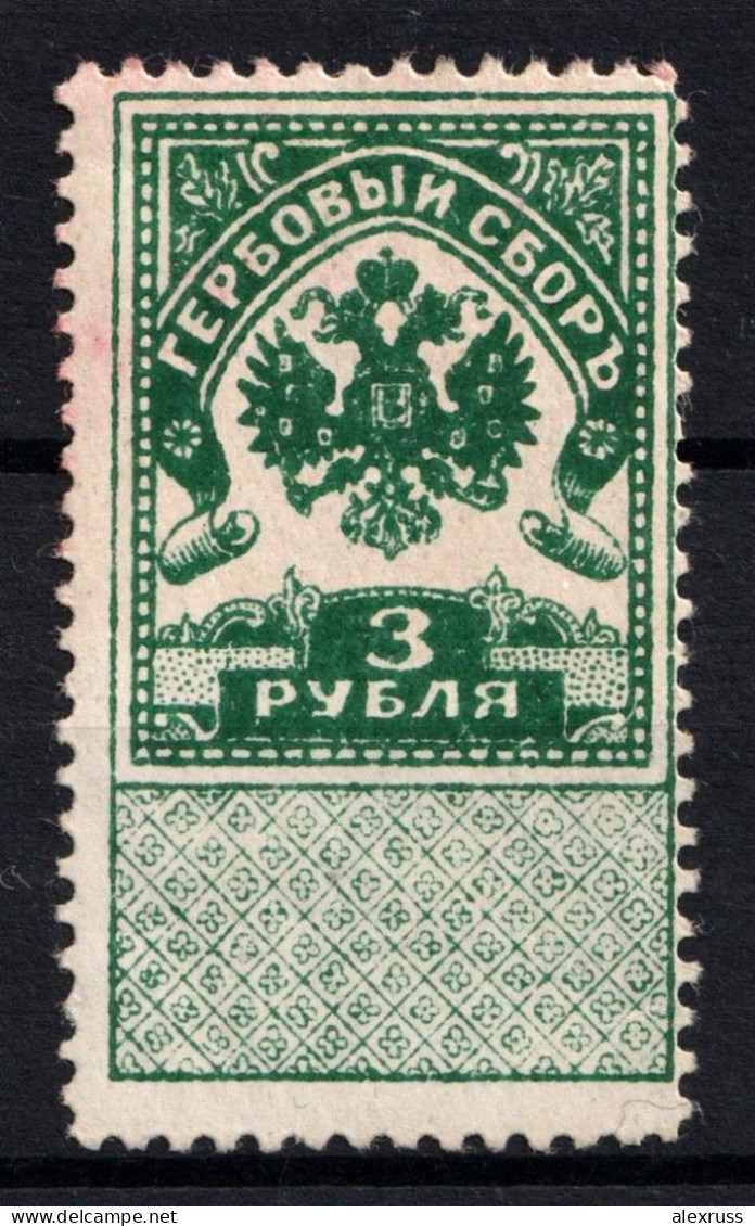 Russia 1918, 3 Rub West Army, Revenue Stamp Duty RARE, Civil War, Mint Hinged* - Armées De L'Ouest