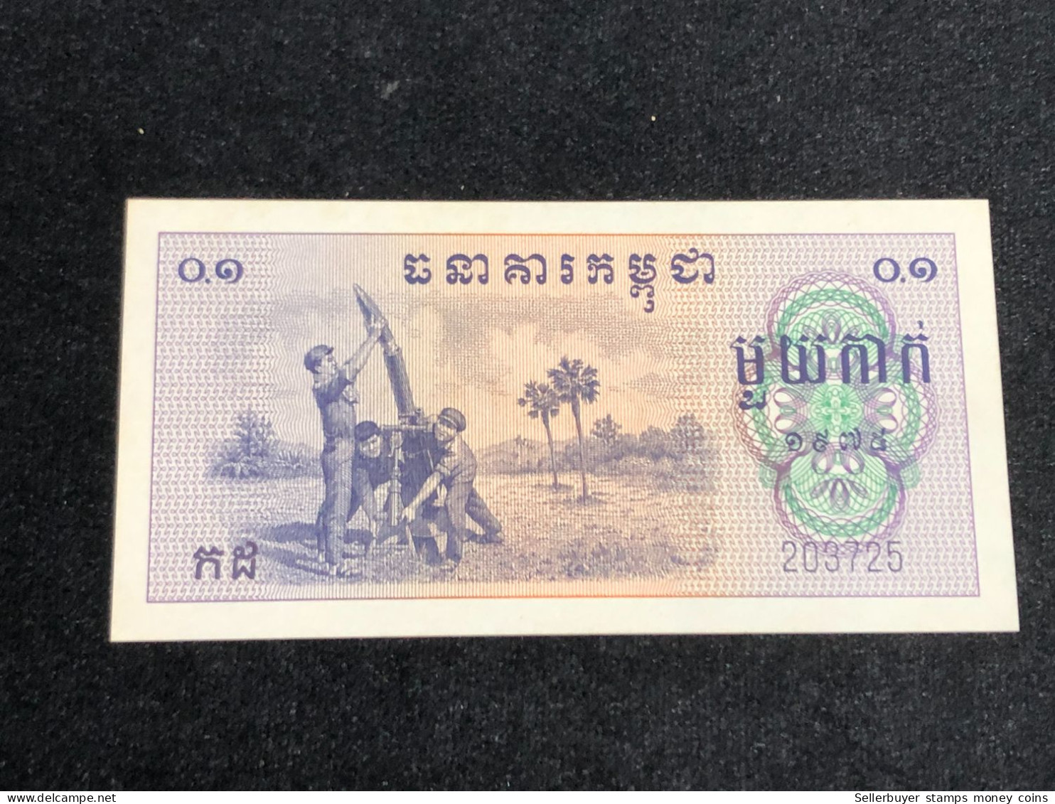 Cambodia Democratic Kampuchea Banknotes #24- 1975- Khome Specinem/1 Pcs Aunc Very Rare - Kambodscha