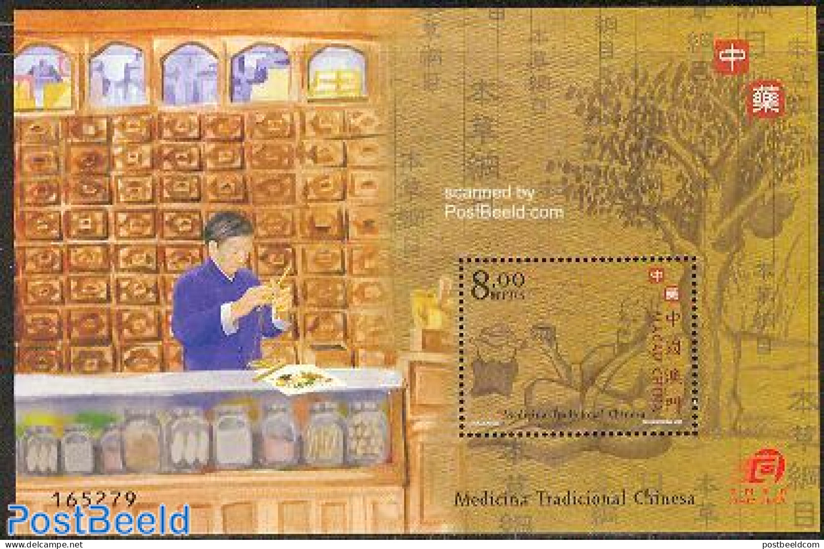 Macao 2003 Tradional Medicine S/s, Mint NH, Health - Health - Neufs