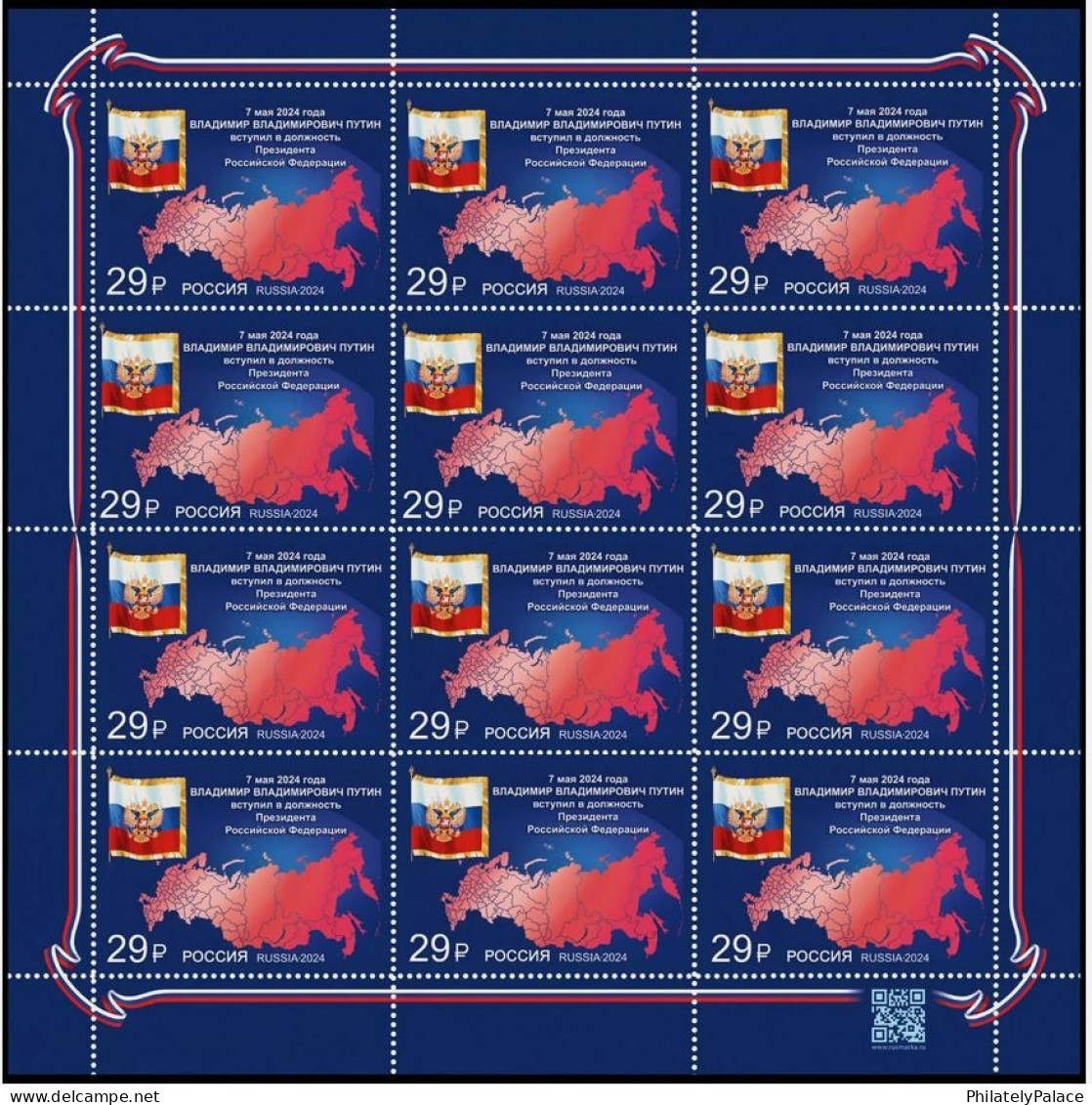 Russia 2024 New Map, Inauguration Of President VLADIMIR VLADIMIROVICH PUTIN,7th May, Full Sheet, MNH (**) - Unused Stamps