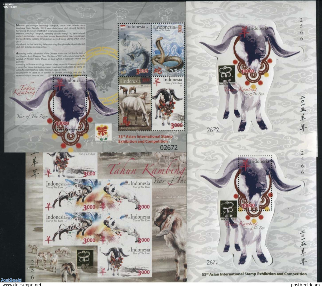 Indonesia 2015 Year Of The Ram, Bandung 2017 4 S/s, Mint NH, Nature - Various - Cattle - Horses - Reptiles - Snakes - .. - Nouvel An